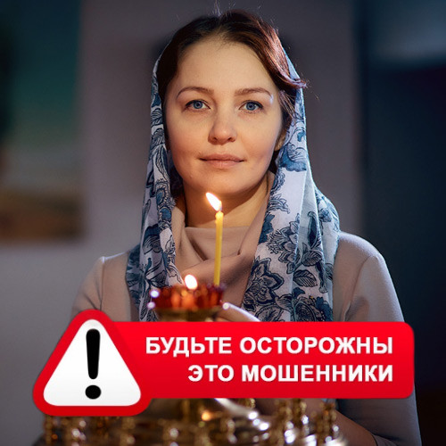 Мария Степановна @MariaGadalka в Чишмах – это мошенники